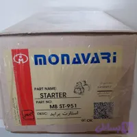 استارت کامل پراید منوری MB ST-951