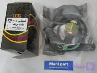 فشنگی دنده عقب پراید برند FSP