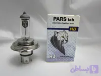 لامپ خودرو پارس تاب 55-60 وات پایه H4