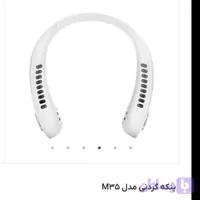 پنکه گردنی مدل M35