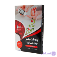 کتاب به دیابت بگو خداحافظ