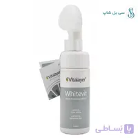 فوم شوینده روشن کننده وایت ویت ویتالیر – شفاف کننده و ضد لک پوست 150 میل