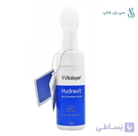 فوم شوینده پوست خشک هیدراویت ویتالیر 150 میل – آبرسان و مرطوب‌کننده