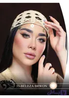 لنز چشم هرا گریس مدل Beleza brown کد 33 رنگ قهوه‌ای کاپوچینو