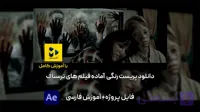 دانلود پریست رنگی سینمایی فیلم‌های ترسناک در افترافکت