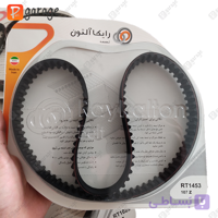 تسمه تایم کوئیک رایکالتون
