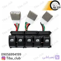 شیشه بالابر بکلایت دار تیبا ساینا کوییک اطلس سهند برند P.E.Z