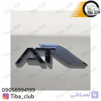 آرم گلگیر AT شاهین