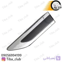 زه کروم بغل گلگیر خودرو اطلس و‌ سهند