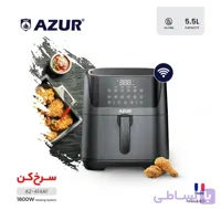 سرخ کن آزور (azur) مدل 414AF