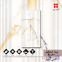 پیترا استراکچر سفید و کرم 30×60 کلکته براق درجه 2 پکیج 133 متر مربعی