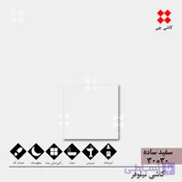 سفید ساده نیلوفر 30×30 مات درجه UNG