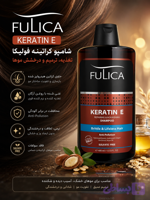 شامپو کراتینه فولیکا مدل keratin E