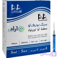 سرنگ ۵سی سی لوئرلاک آوا