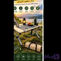 🪑🌿 میز تاشو برزنتی | پایه فلزی | همراه کیف مخصوص 😍✨