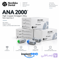 آمالکپ ANA 2000