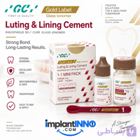 گلاس لوتینگ و لاینینگ GC