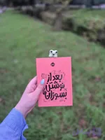 بوک مارک قورچه