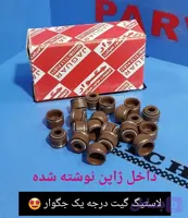 لاستیک گیت سوپاپ هندا 125 دو فنره برند جگوار (بسته 20 عددی)