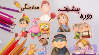 آموزش پیشرفته و حرفه ای نقاشی فانتزی