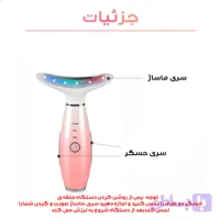 دستگاه لیفیتینگ صورت و گردن