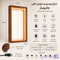 چراغ دکوراتیو دیواری چوبی LED جادوساز مدل قاب نور