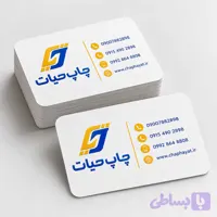 کارت ویزیت لمینت مات دورو چاپ دورگرد 6در6 سانت