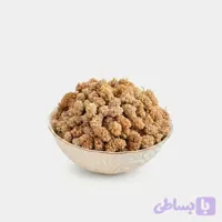 توت خشک سفید(500 گرمی)