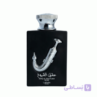 ادکلن عشق الشیوخ سیلور لطافه Ishq Al Shuyukh Silver اصل | مشابه پاکورابان وان میلیون لاکی