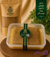 عسل طبیعی با موم ویژه