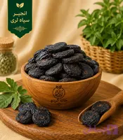 انجیر سیاه لُری