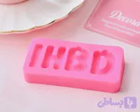 مولد قنادی HBD
