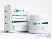 نرم کننده و ضد التهاب پوست مدینو
