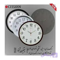 ساعت دیواری سیتیزن شبنما قطر ۳۳ برند سیتیزن