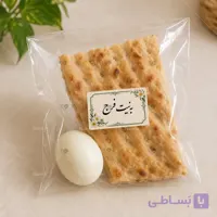 برچسب طرح به نیت فرج