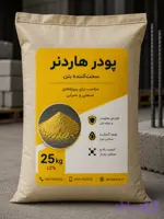 پودر هاردنر بتن زرد اسپیکو | کیسه ۲۵ کیلوگرمی