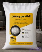 الیاف بتن PP اسپیکو ۱۲میلی متر