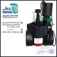 شیر برقی  “1/2 رین ایتالیا