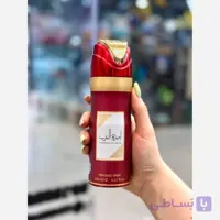 اسپری خوشبو کننده لباس رایحه امیره العرب