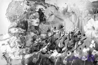 پوستر دیواری چهره زن و شیر با خوشنویسی فارسی – طرح هنری حیوانات سیاه‌وسفید
