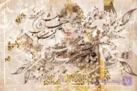 پوستر دیواری چهره زن با خوشنویسی فارسی طلایی – طرح لوکس کلاسیک
