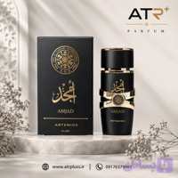 عطر ادکلن امجد آرتمیوس Artemios Amjad 30ml | مشابع اسد مشکی اطافه Lattafa Asad Black