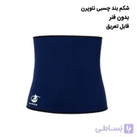 شکم بند لاغری سانکس SUNEX