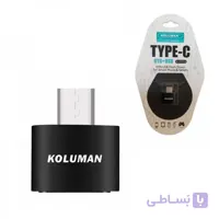 مبدل OTG تایپسی کلومن مدل KOLUMAN K-OT03 USB To Type-c