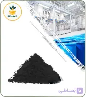 رنگ مشکی برلیانت بلک BN پودری (خوراکی و سنتزی)