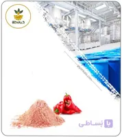 عصاره پاپریکا (ایرانی) خشک یا پودری