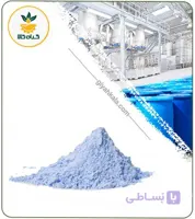 رنگ آبی برلیانت بلو FCF پودری (خوراکی و سنتزی)