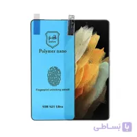 محافظ صفحه نمایش نانو پلیمر یو سی گوشی SAMSUNG S21 Ultra