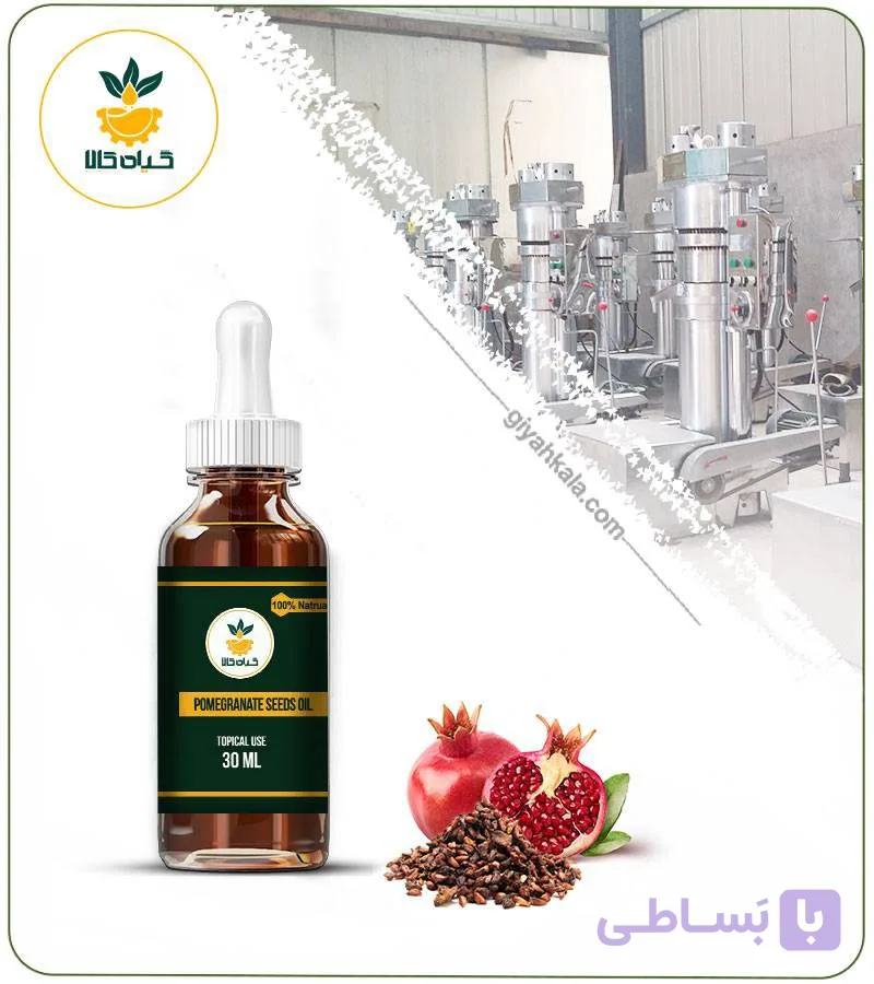 روغن هسته انار