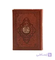 مفاتیح کوچک جیبی مدل 43521